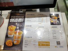 -7分甜(海州利群广场店)
