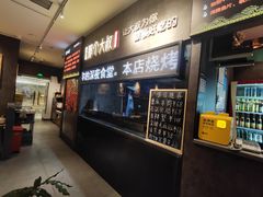 -我是那个大叔·美食研究所(新塘路店)