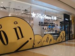 -法桐蛋糕·手作面包(万象城店)