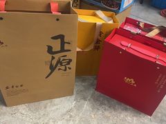 -正源安吉白茶特产享购商场(安吉店)