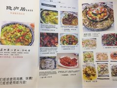菜单-马头巷·隐庐居·红油大虾(园区店)