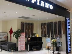 -谈·PIANO(金唐新光界店)