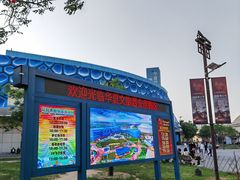 -华夏文旅西安度假区