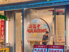 -孖记茶档·热腾茶餐(江南西plus店)