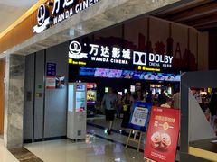 -万达影城(锦华万达广场IMAX店)