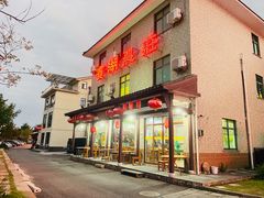 -宾湖农庄·农场特色(太湖龙之梦店)