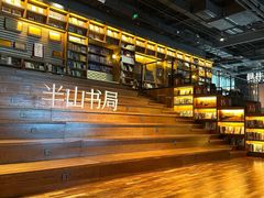 -半山书局(新世纪商城店)