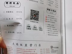 -大鸽饭(马王堆店)