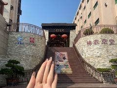 -广州神农草堂中医药博物馆