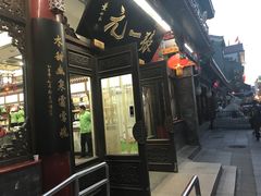 -张一元(前门店)