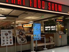 -太食獸泰式茶餐厅(IFS国金中心店)