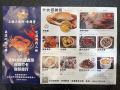 -三妹小龙虾·黄油蟹(华侨城总店)