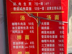 菜单-舒蔡记生煎菜饭(云南中路店)