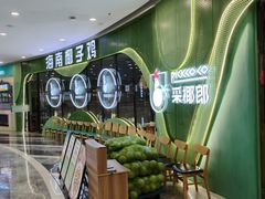 -采椰郎椰子鸡·脆皮鸡火锅(融创茂店)