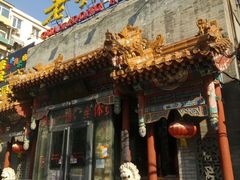 门面-老广酒楼(樱花店)