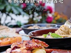 -BROWNSTONE布朗石西班牙餐厅(富城店)