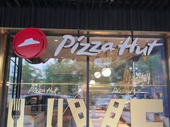 -必胜客(新辰里酒仙桥店)