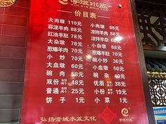 -澄城学斌水盆羊肉(总店)