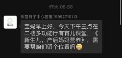 -乐茵敔山湾月子中心(独栋湖景店)