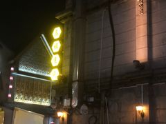 -咬不得高祖生煎·简餐(高银街店)