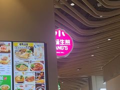-小杨生煎(深圳岗厦北店)