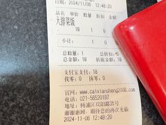 -蔡先生(双阳路店)