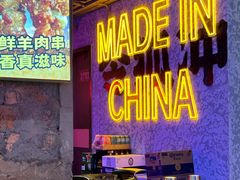 -令狐冲·炭烤活鱼(宝龙店)