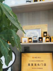 -DK SALON连锁专业烫染接发店