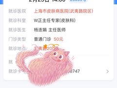 -上海市皮肤病医院(武夷路院区)