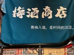 -鸟泉居酒屋·烧鸟·酒馆(百子湾店)