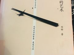 -知亘茶食