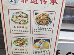 -安上粉皮.非遗手工小吃(骑龙巷店)