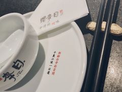 -赠李白·如诗的川味(余杭万达广场店)