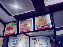 -郭记老汉口热干面