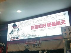 -犟骨头排骨饭(回龙观龙禧店)