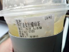 -Yes Lemon就是柠·手打柠檬茶(苏州中心一店)