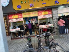 门面-百花传统甜品店(原址店)