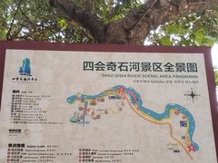 -四会奇石河风景区