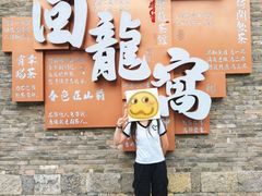 -回龙窝历史文化街区