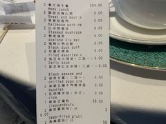 -三号黄浦会Canton Table