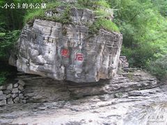 -孤山寨风景区