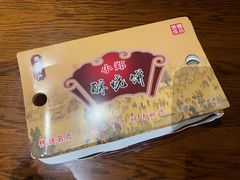 -朱记小郑酥烧饼(建康路店)