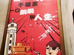 -炉小二铜锅牛蛙•川湘菜(三里屯店)