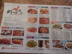 -虾味传奇(生态龙虾城店)