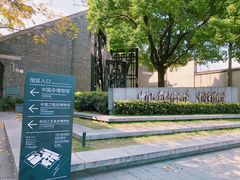 -院子餐厅·大锅菜·老杭帮(桥西直街店)