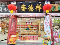 -古文化街旅游区