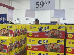 -山姆会员商店(邻瑞广场店)