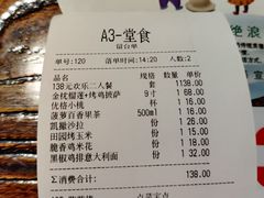 账单-祖母的魔法厨房(熙悦汇店)