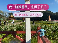 -广州市石门国家森林公园