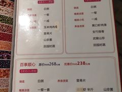 -景笙毋米粥底火锅(20年老字号)